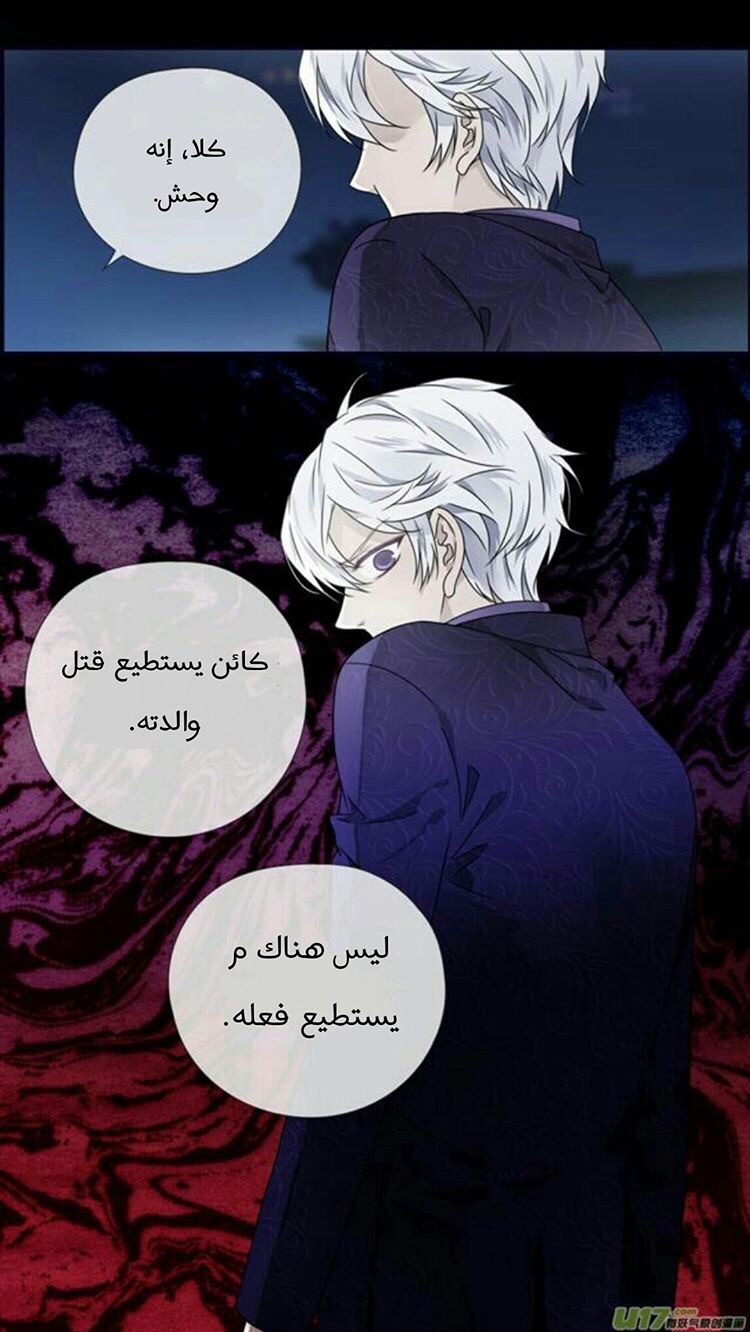 Lan Chi: Chapter 87 - Page 17