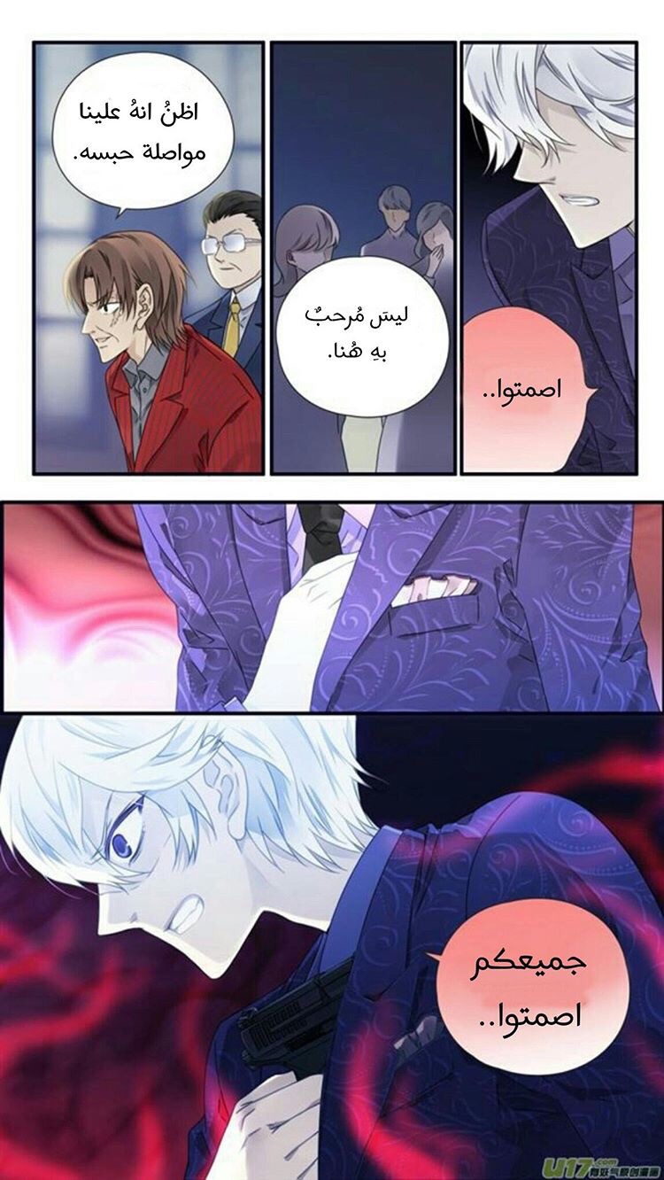 Lan Chi: Chapter 87 - Page 18