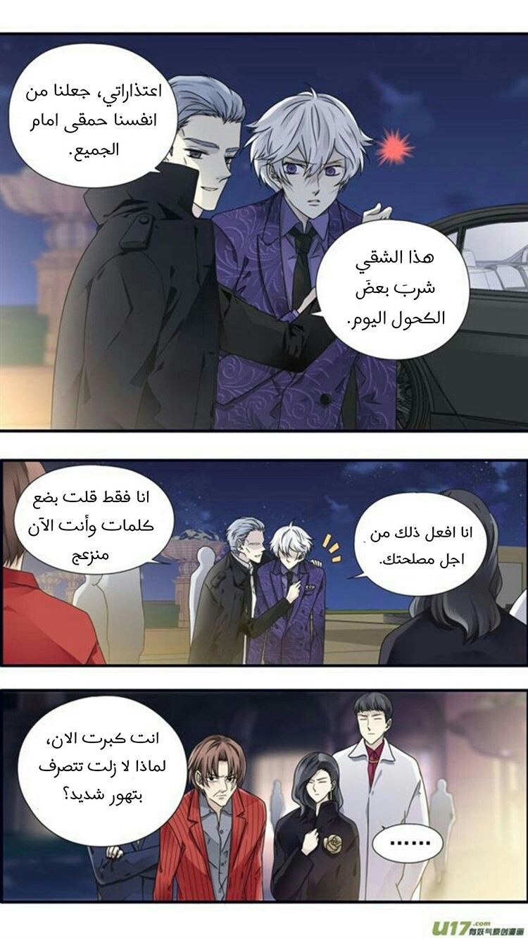 Lan Chi: Chapter 87 - Page 19