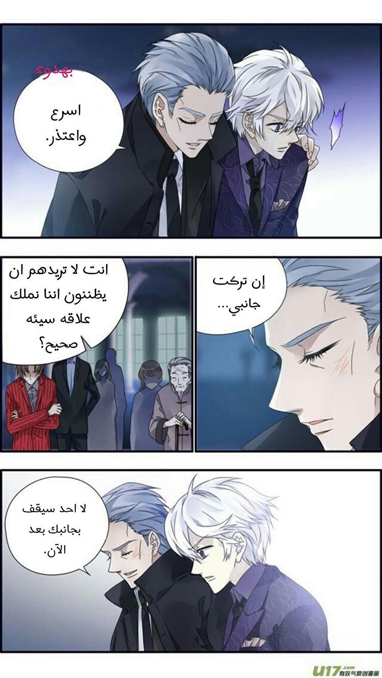 Lan Chi: Chapter 87 - Page 20