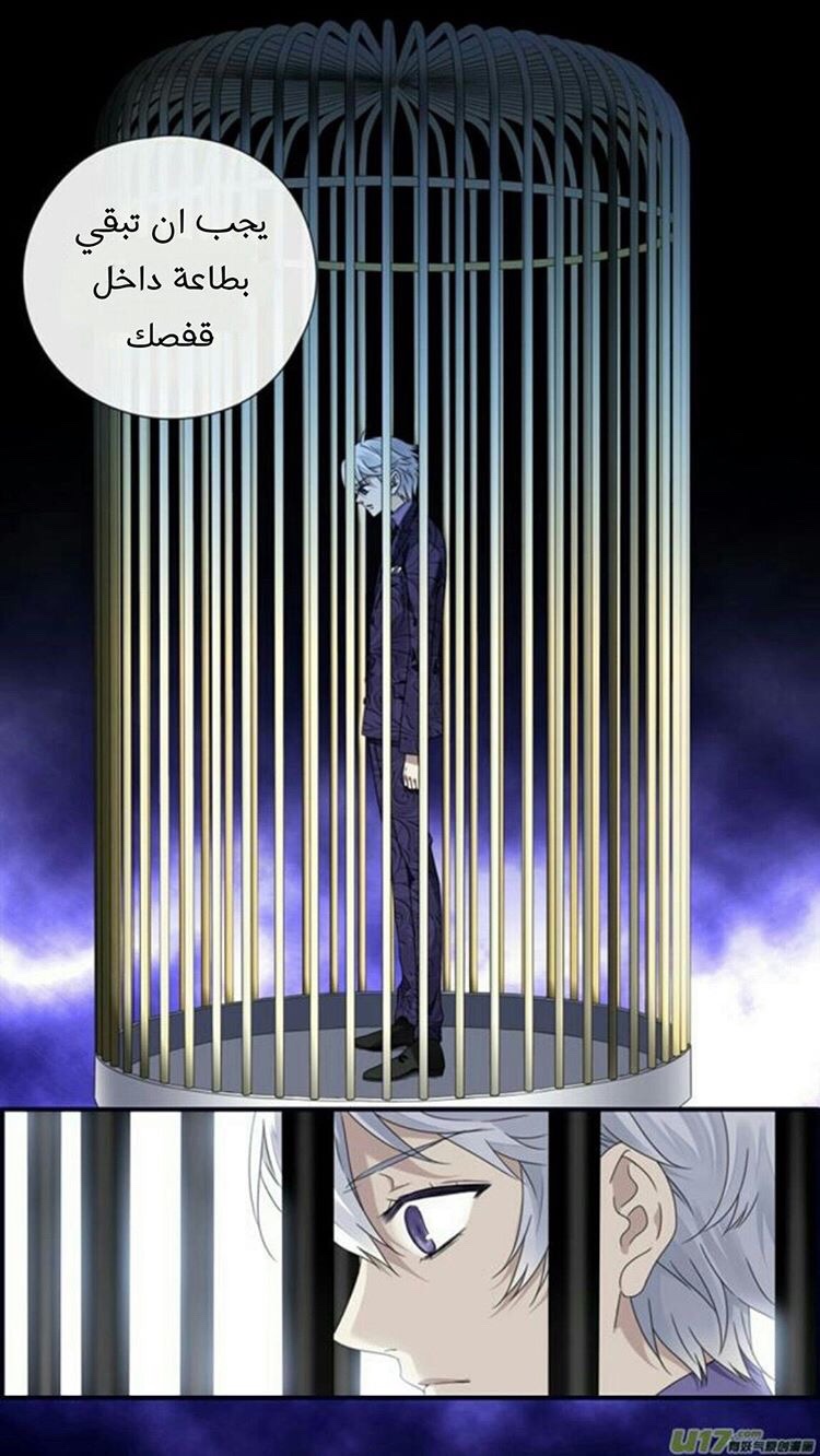 Lan Chi: Chapter 87 - Page 21