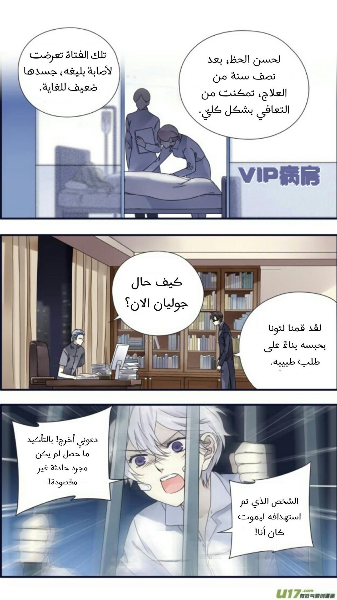 Lan Chi: Chapter 88.5 - Page 2