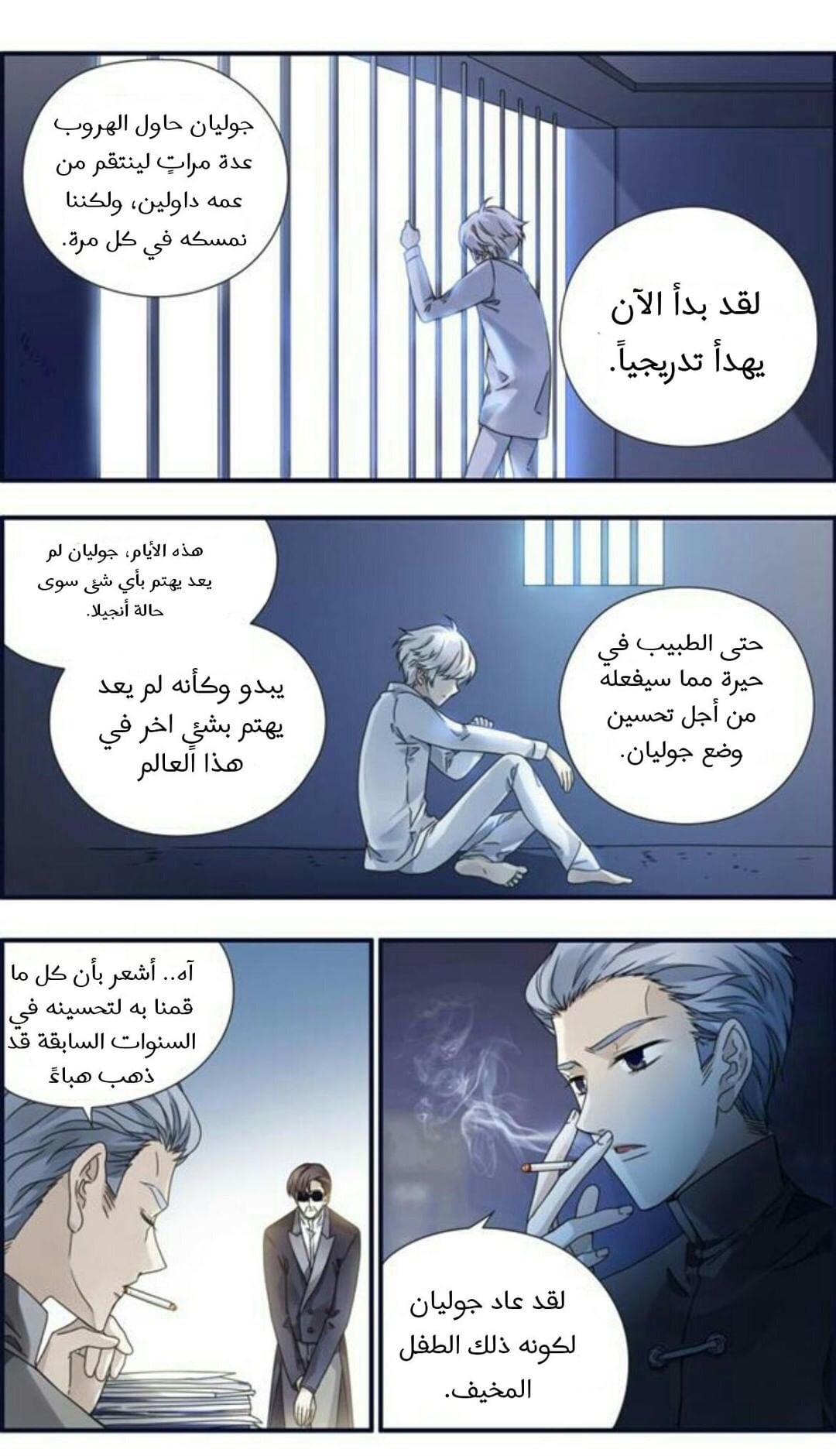 Lan Chi: Chapter 88.5 - Page 3