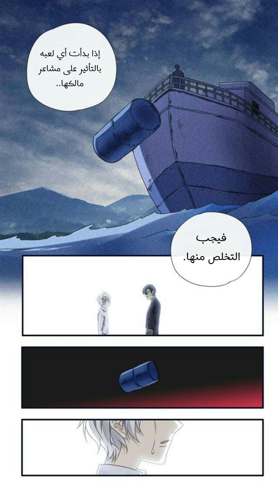 Lan Chi: Chapter 88.5 - Page 5