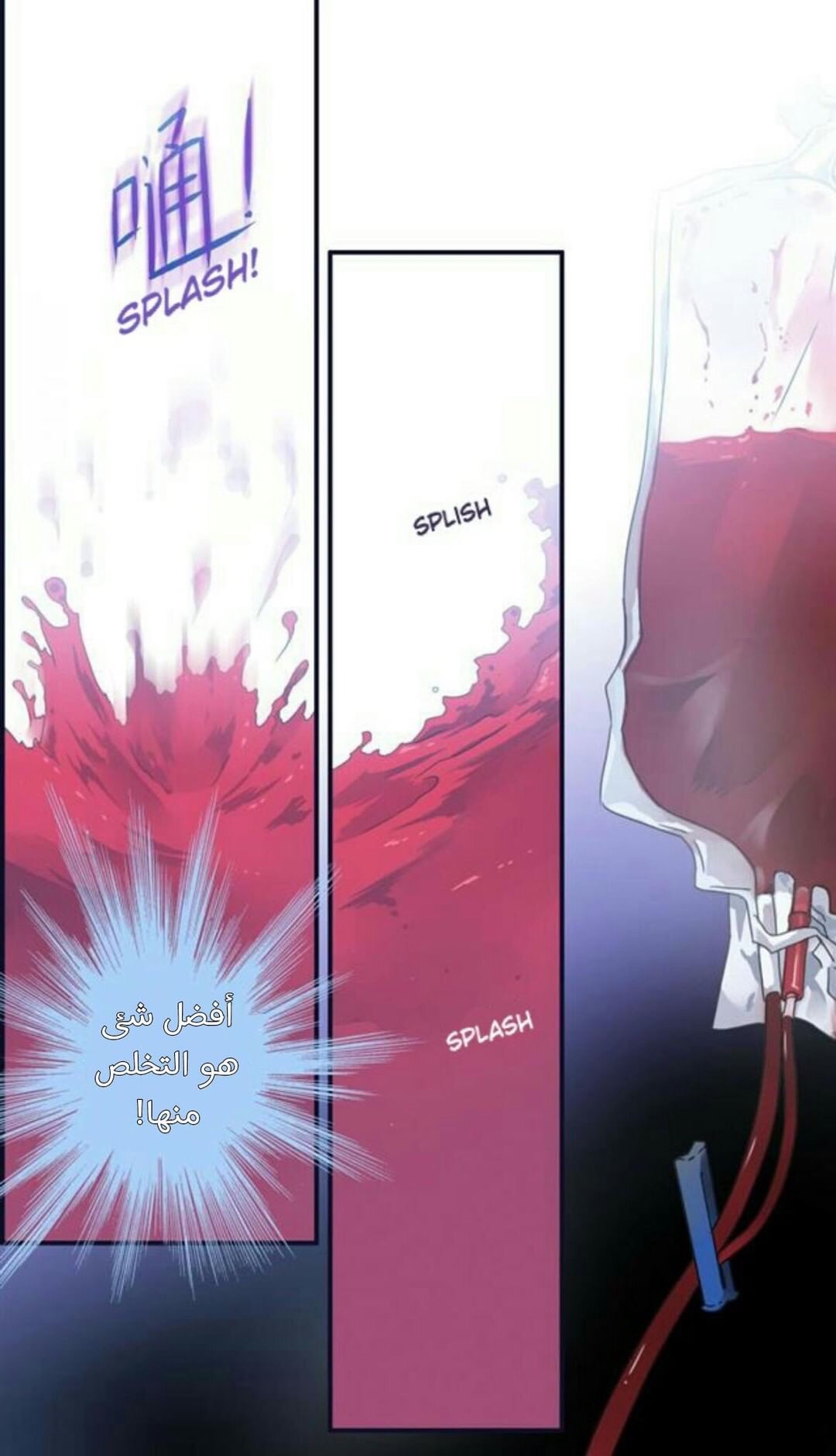 Lan Chi: Chapter 88.5 - Page 6