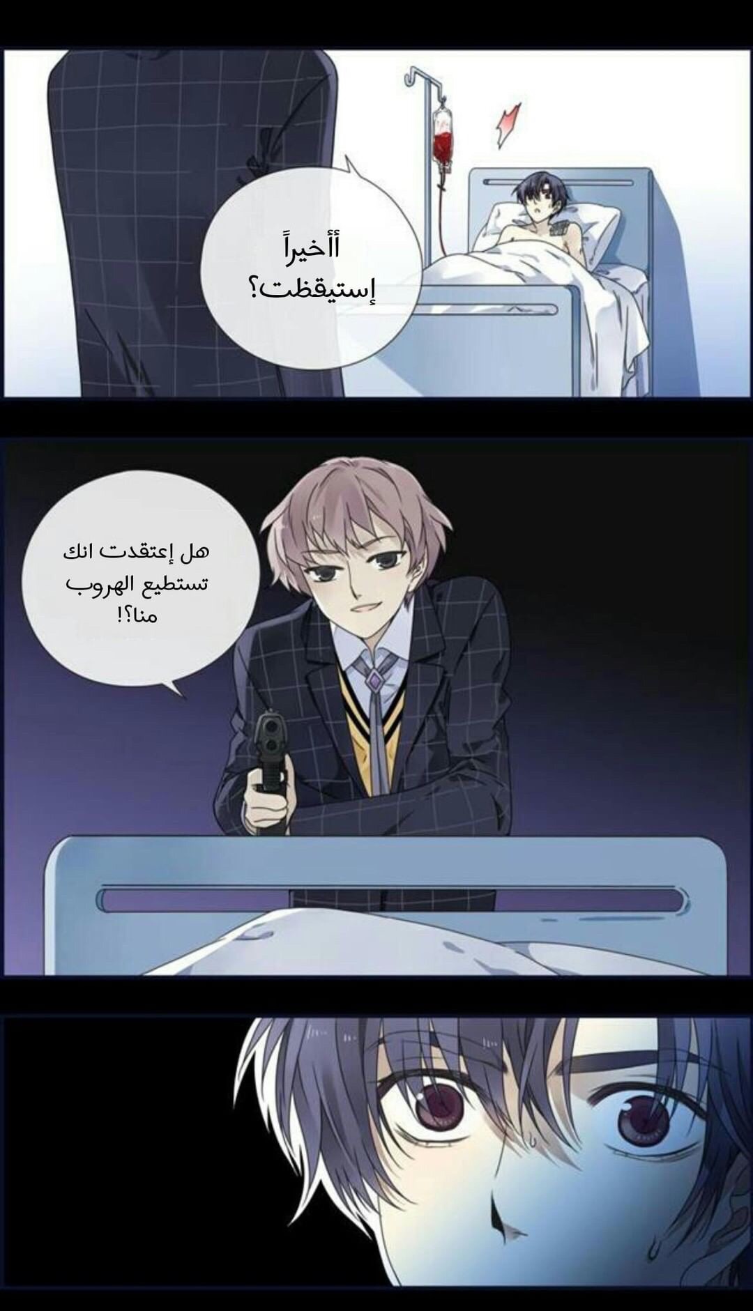 Lan Chi: Chapter 88.5 - Page 8