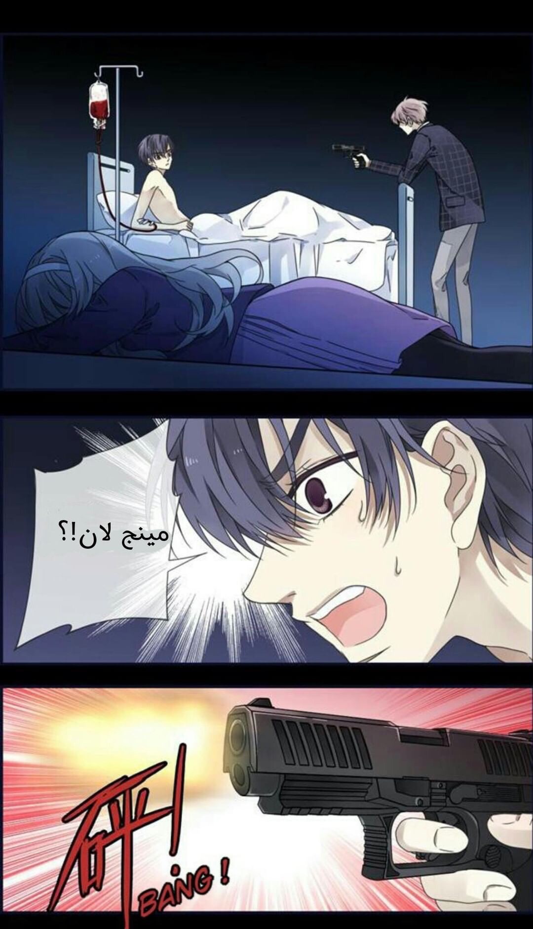 Lan Chi: Chapter 88.5 - Page 9