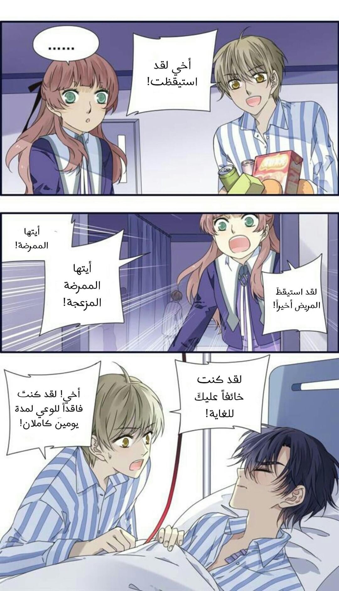 Lan Chi: Chapter 88.5 - Page 13