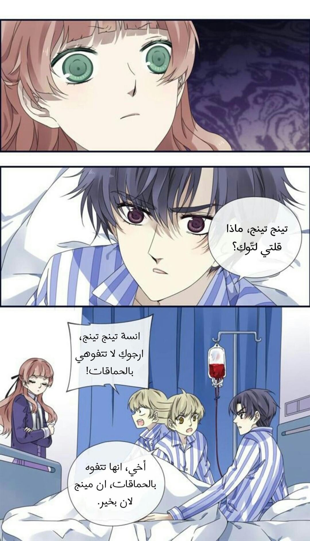 Lan Chi: Chapter 88.5 - Page 19