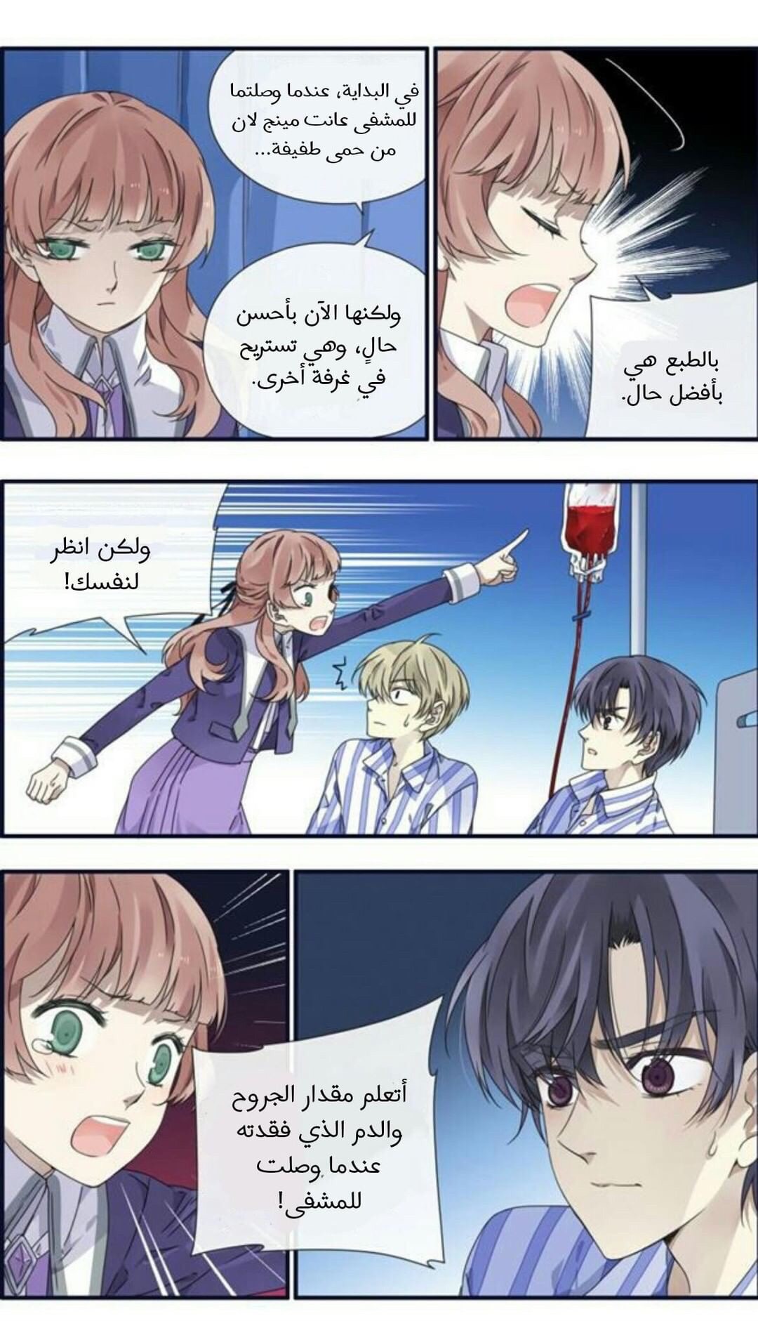 Lan Chi: Chapter 88.5 - Page 20