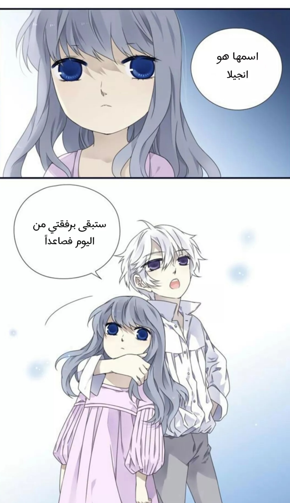 Lan Chi: Chapter 88 - Page 3