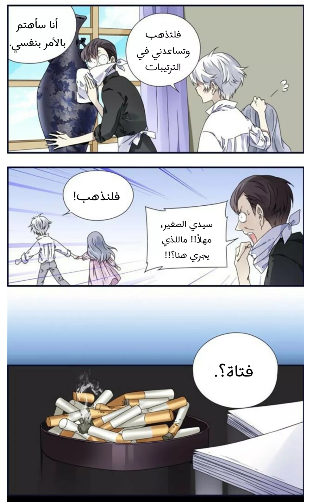 Lan Chi: Chapter 88 - Page 4