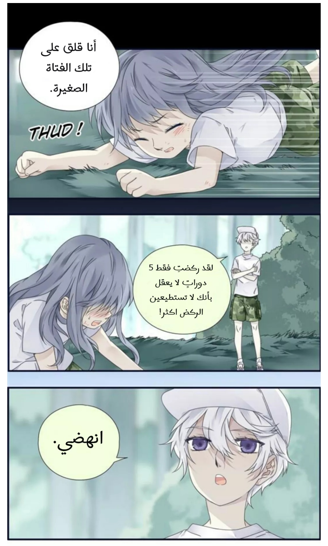 Lan Chi: Chapter 88 - Page 6