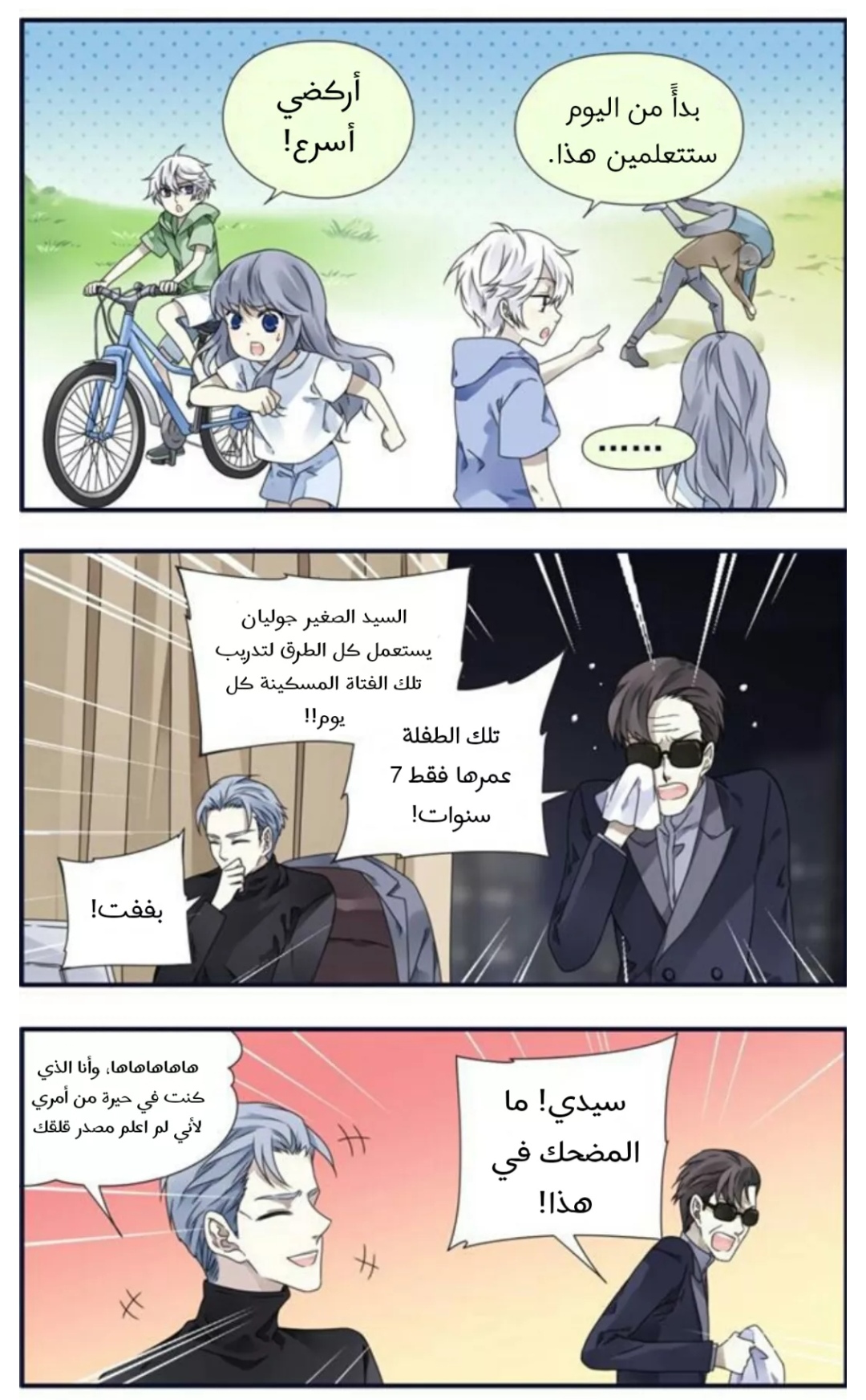 Lan Chi: Chapter 88 - Page 7