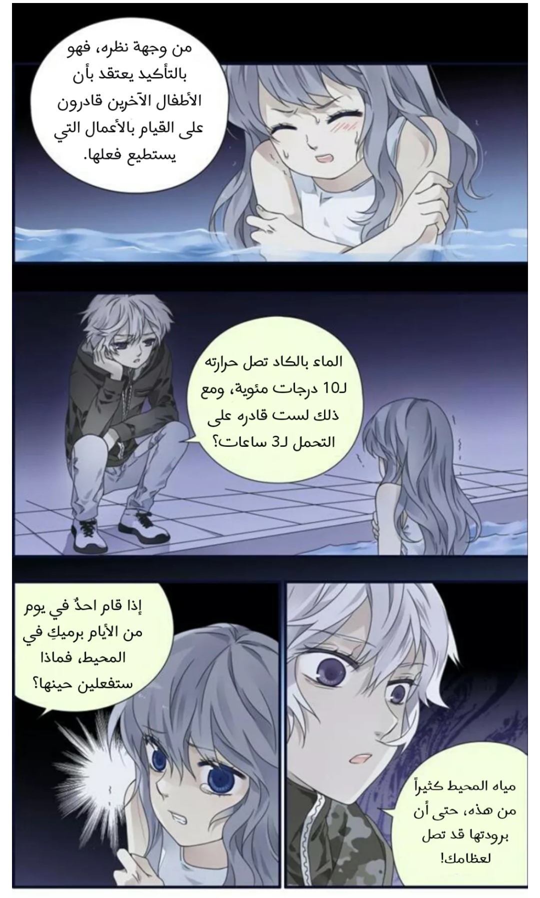 Lan Chi: Chapter 88 - Page 9