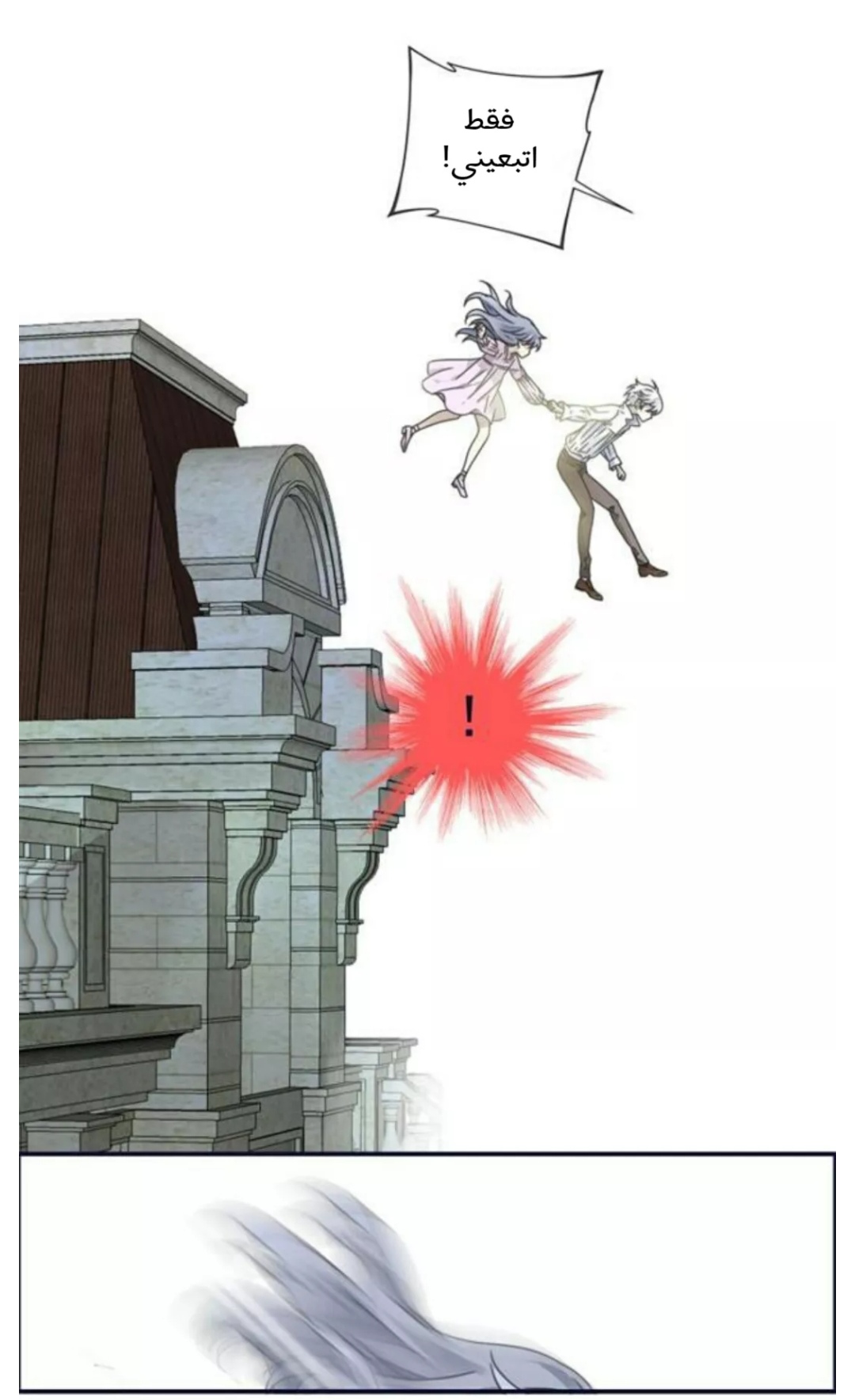 Lan Chi: Chapter 88 - Page 11