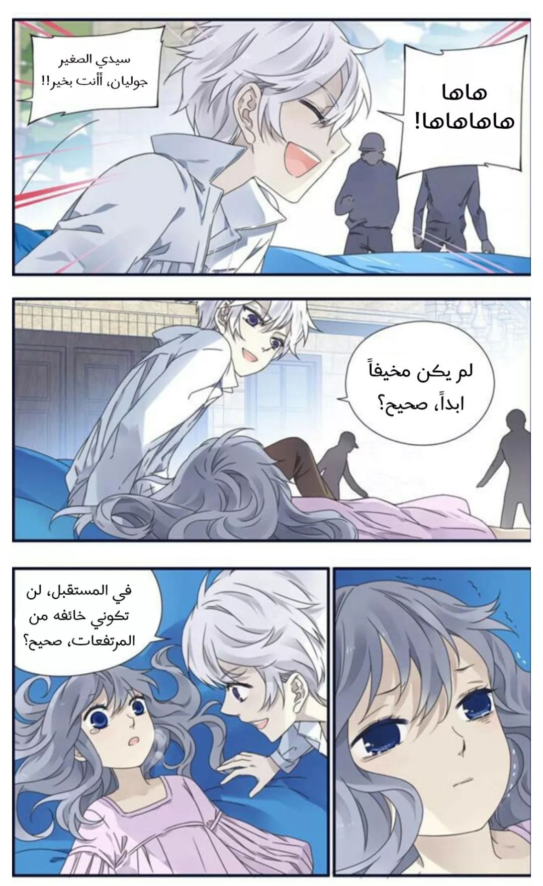 Lan Chi: Chapter 88 - Page 13