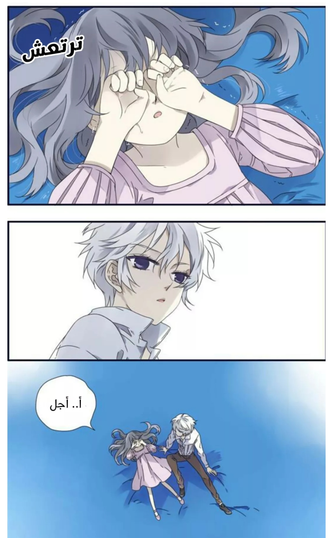 Lan Chi: Chapter 88 - Page 14