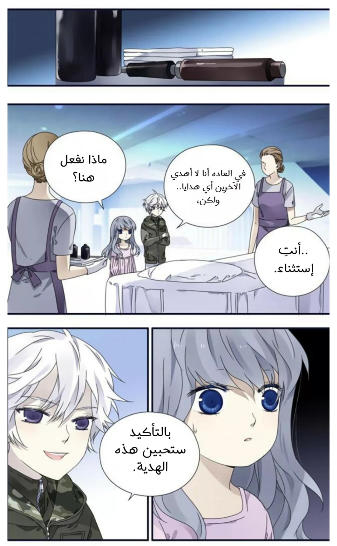 Lan Chi: Chapter 88 - Page 17