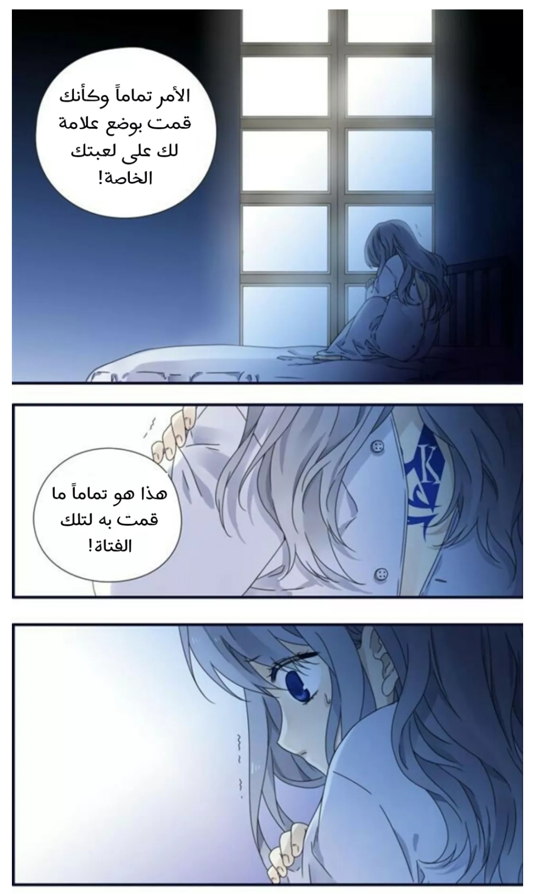 Lan Chi: Chapter 88 - Page 18