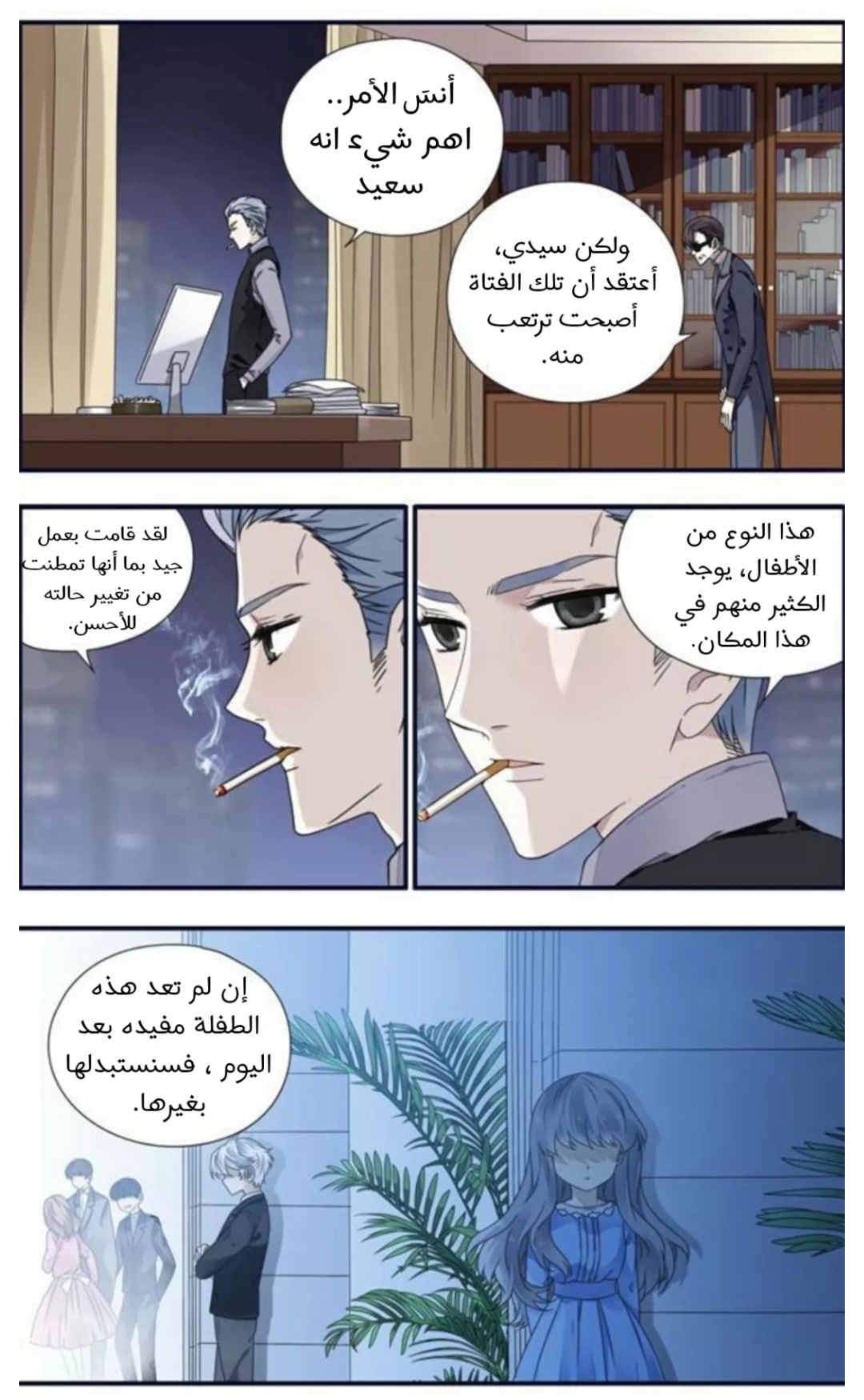 Lan Chi: Chapter 88 - Page 19