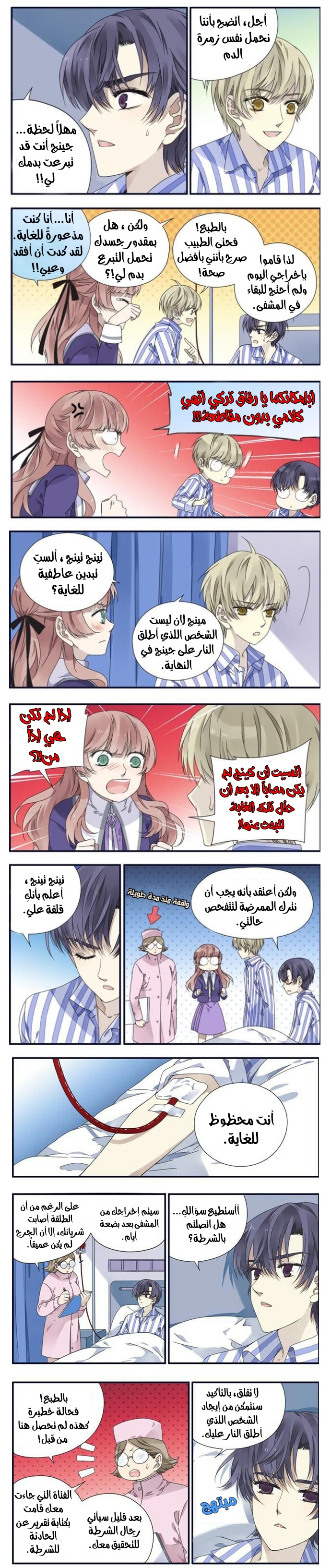 Lan Chi: Chapter 89 - Page 2