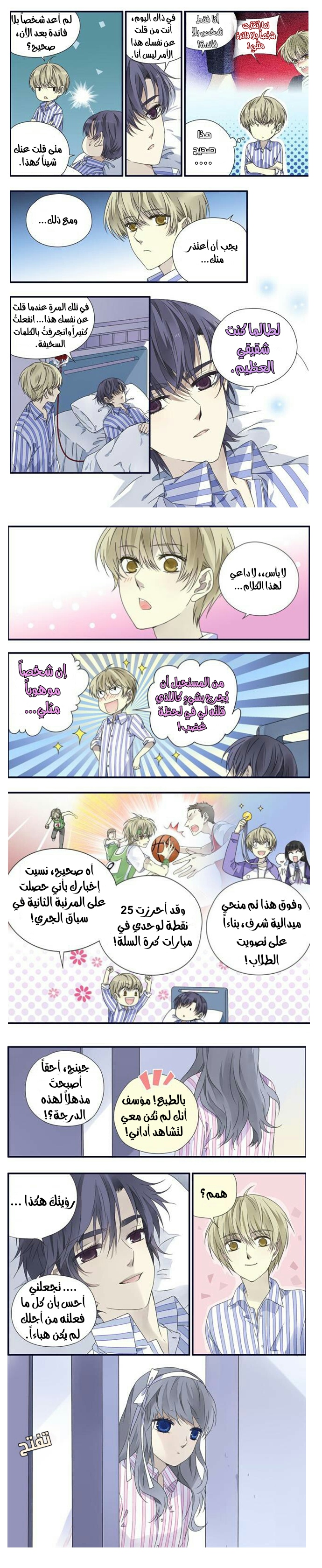 Lan Chi: Chapter 89 - Page 4