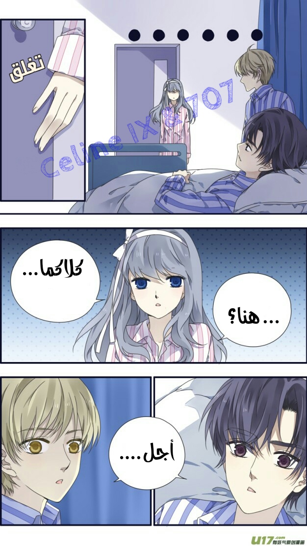 Lan Chi: Chapter 89 - Page 5