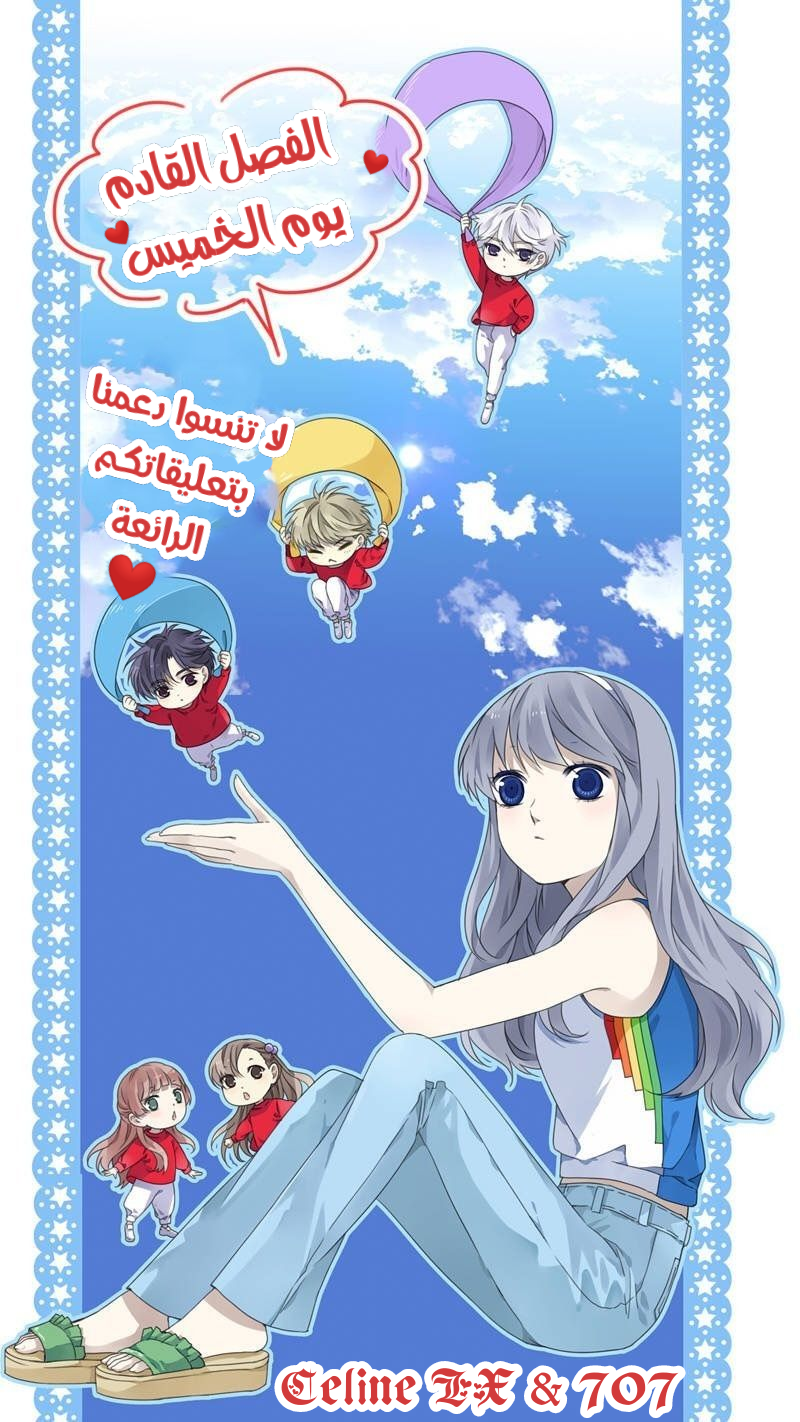 Lan Chi: Chapter 89 - Page 9