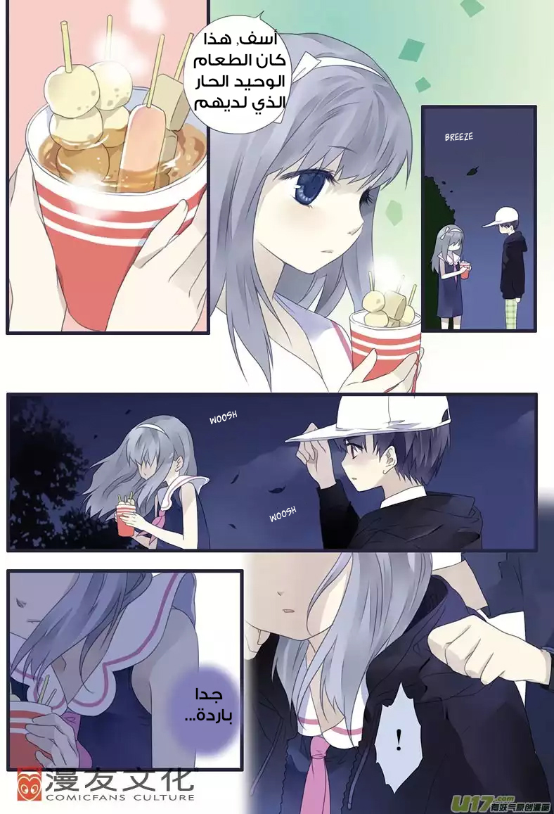 Lan Chi: Chapter 9 - Page 3