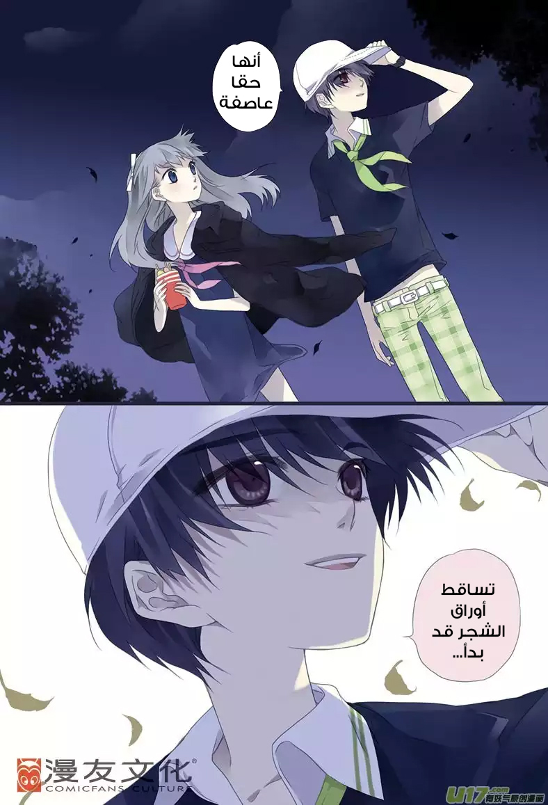 Lan Chi: Chapter 9 - Page 4