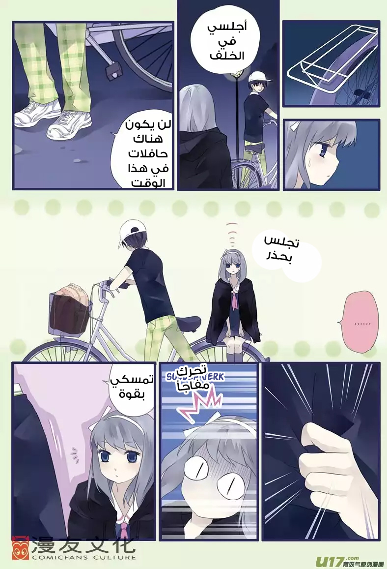 Lan Chi: Chapter 9 - Page 6