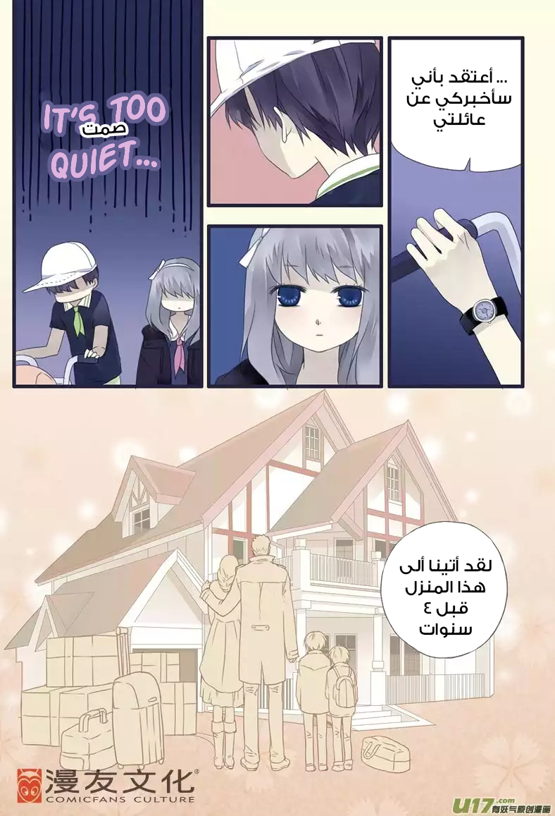 Lan Chi: Chapter 9 - Page 9