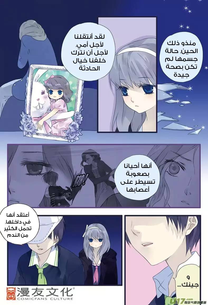 Lan Chi: Chapter 9 - Page 10