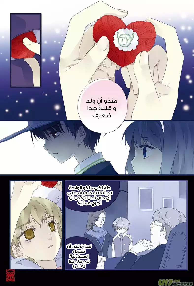 Lan Chi: Chapter 9 - Page 12