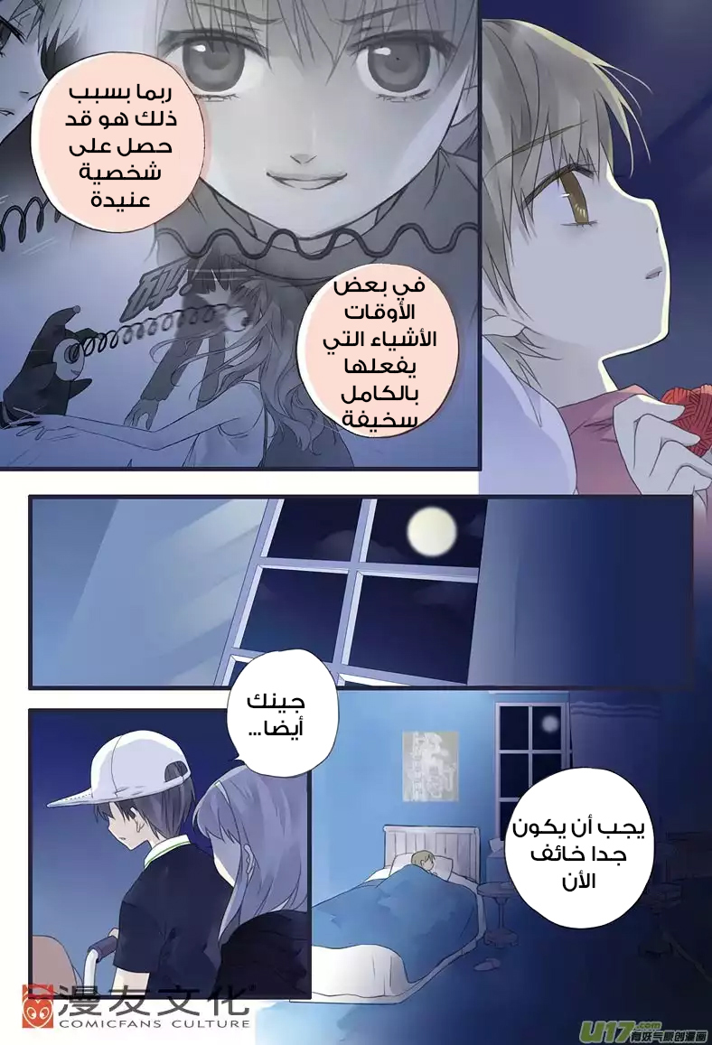 Lan Chi: Chapter 9 - Page 14