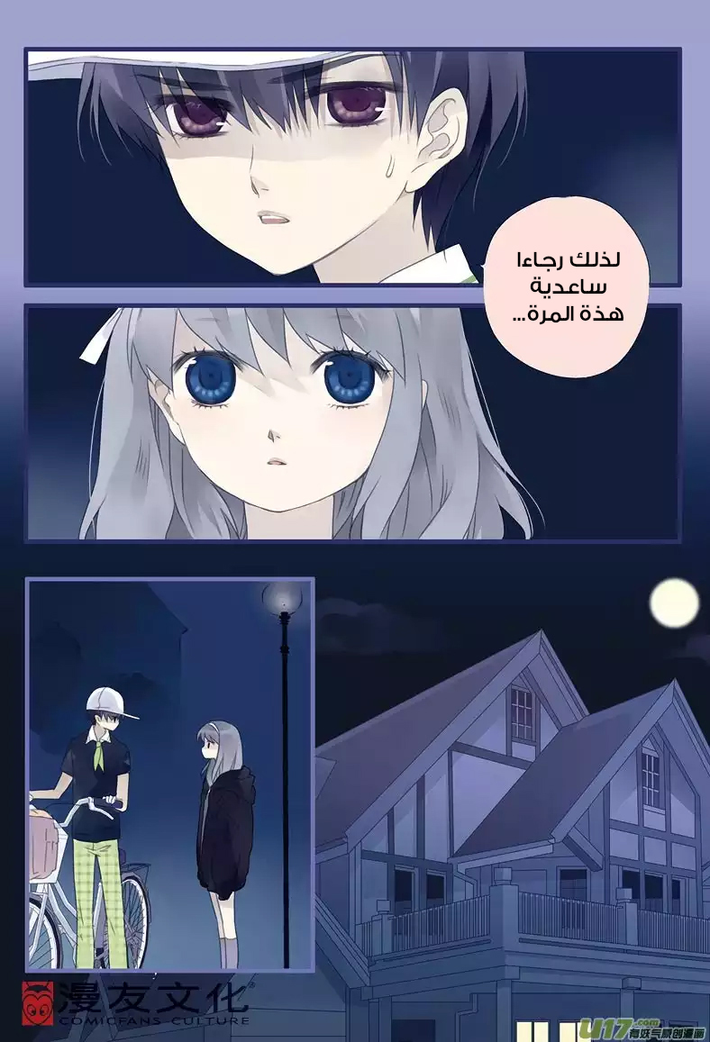 Lan Chi: Chapter 9 - Page 15