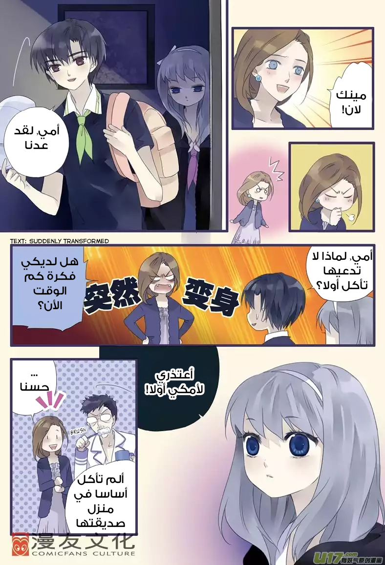 Lan Chi: Chapter 9 - Page 16