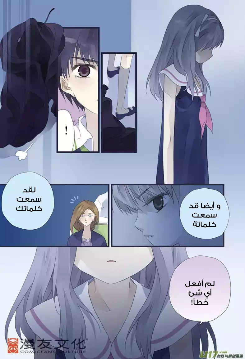 Lan Chi: Chapter 9 - Page 19