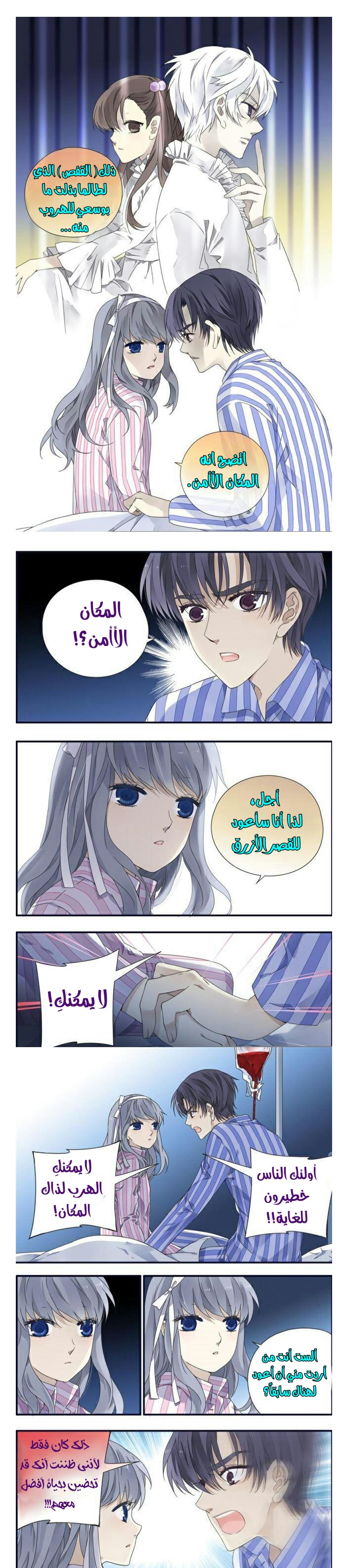 Lan Chi: Chapter 90 - Page 3