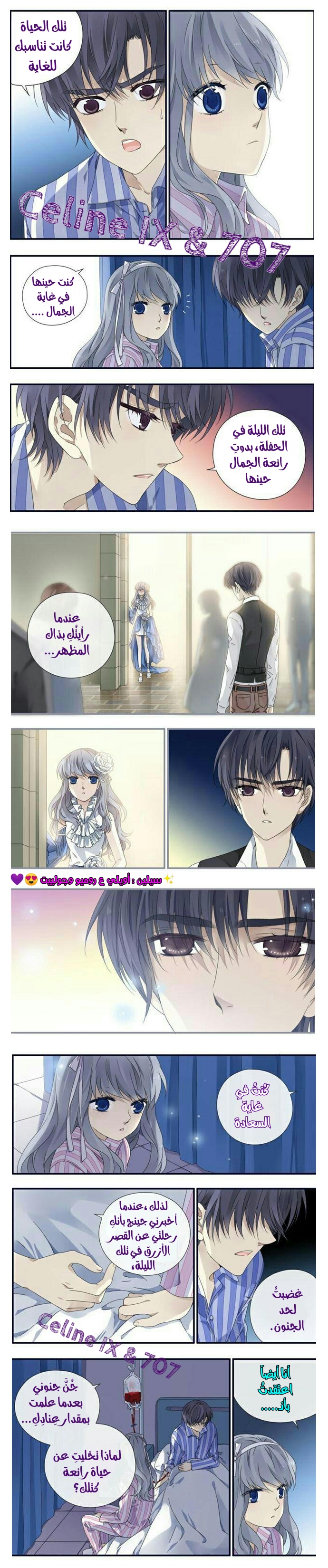 Lan Chi: Chapter 90 - Page 4