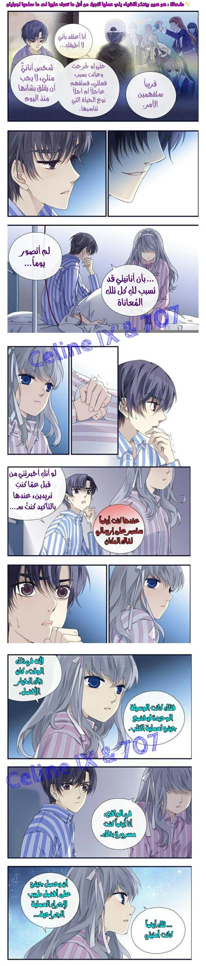 Lan Chi: Chapter 90 - Page 5