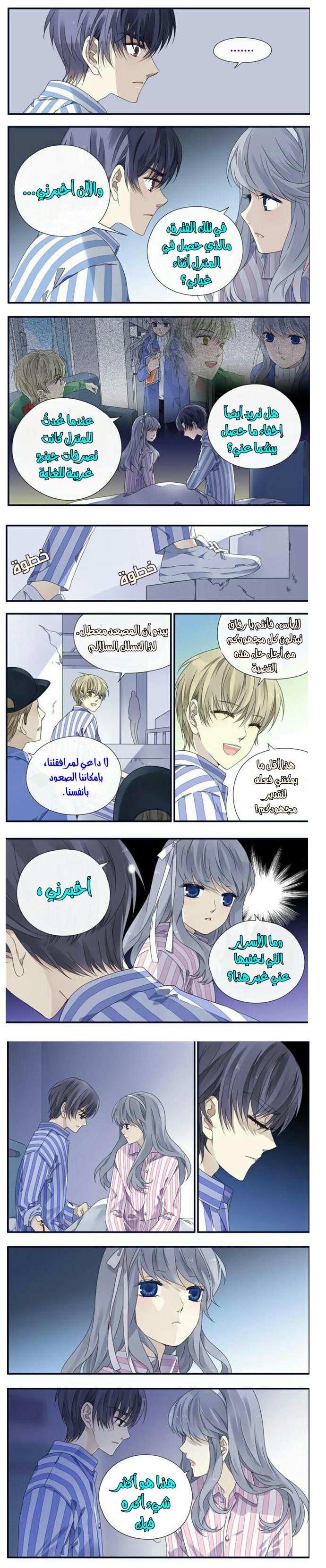 Lan Chi: Chapter 90 - Page 6