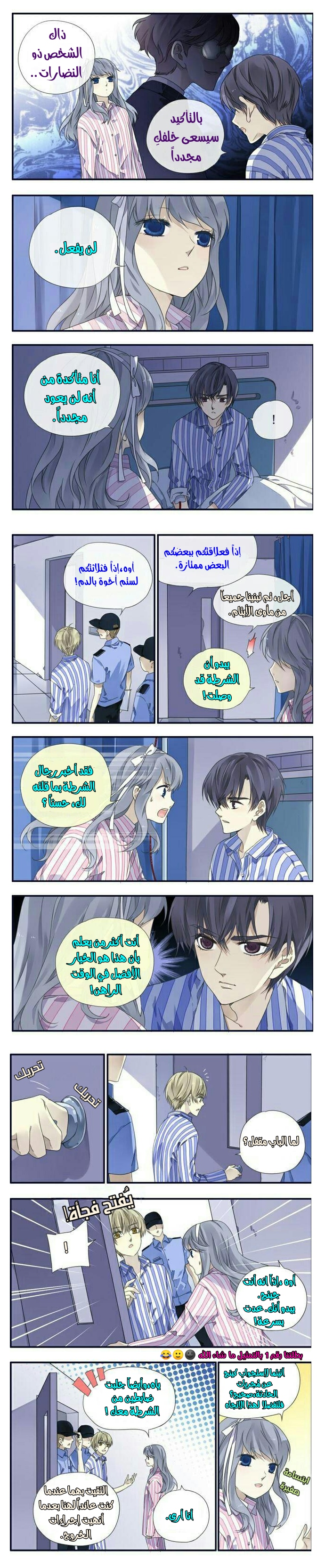 Lan Chi: Chapter 90 - Page 8