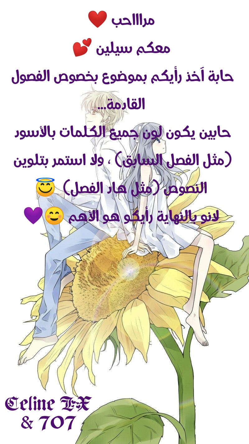 Lan Chi: Chapter 90 - Page 9