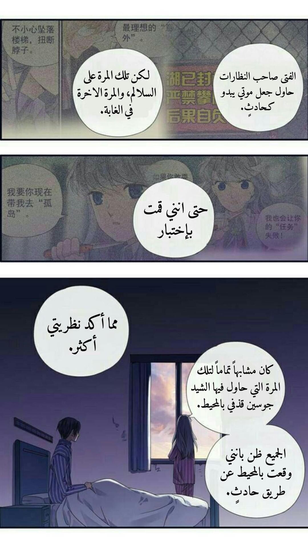 Lan Chi: Chapter 91.5 - Page 4