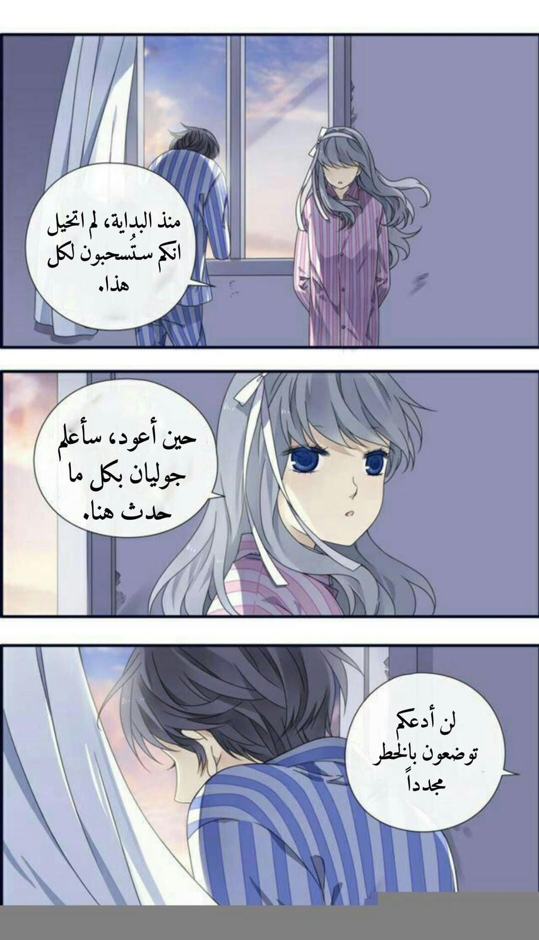 Lan Chi: Chapter 91.5 - Page 7