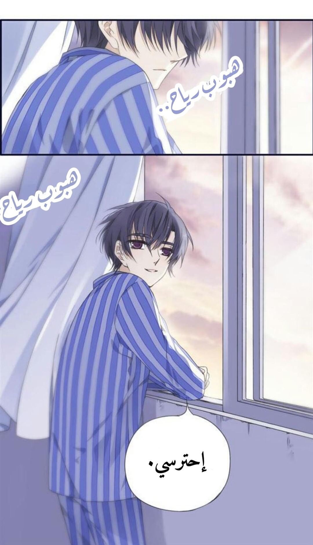 Lan Chi: Chapter 91.5 - Page 11