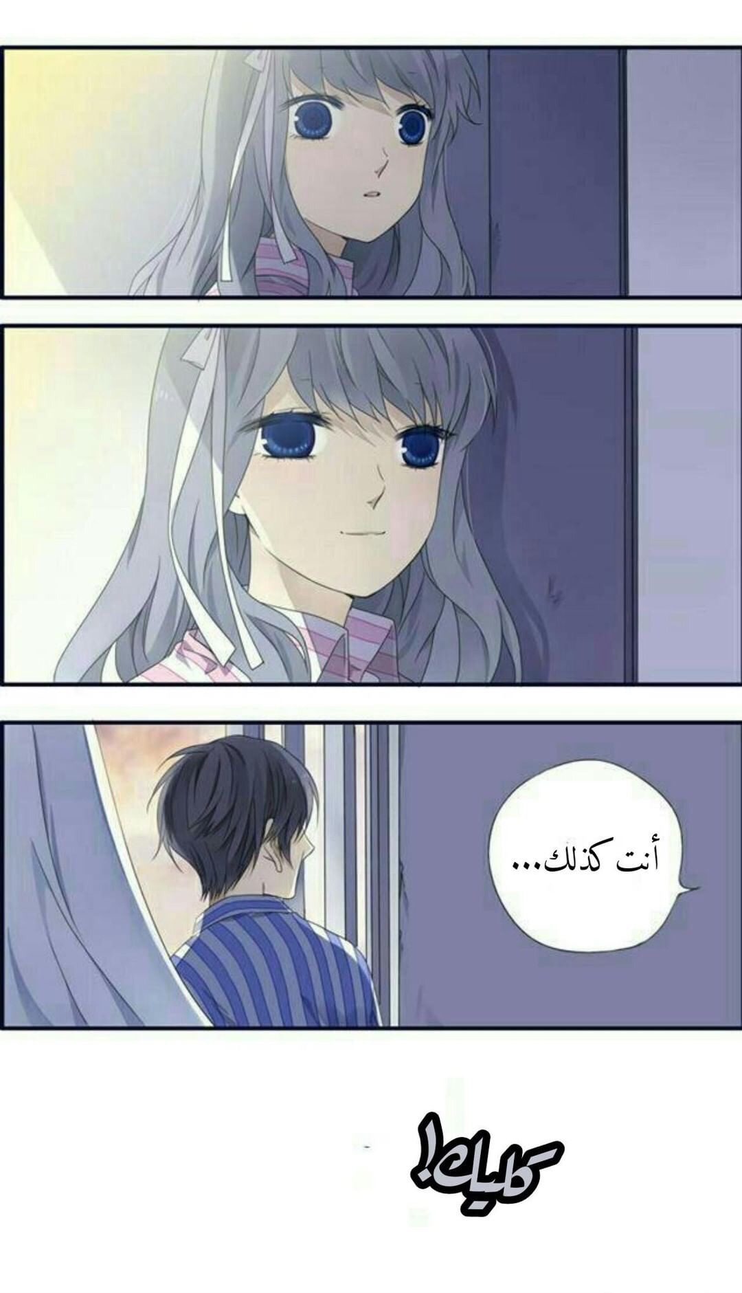 Lan Chi: Chapter 91.5 - Page 12