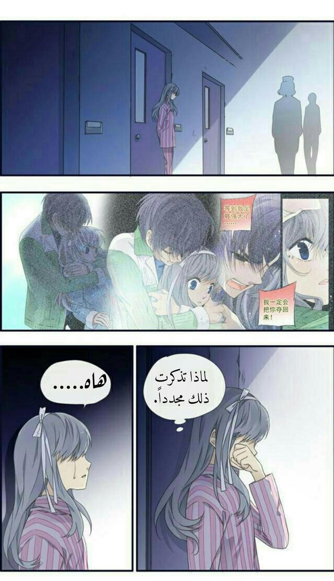 Lan Chi: Chapter 91.5 - Page 13